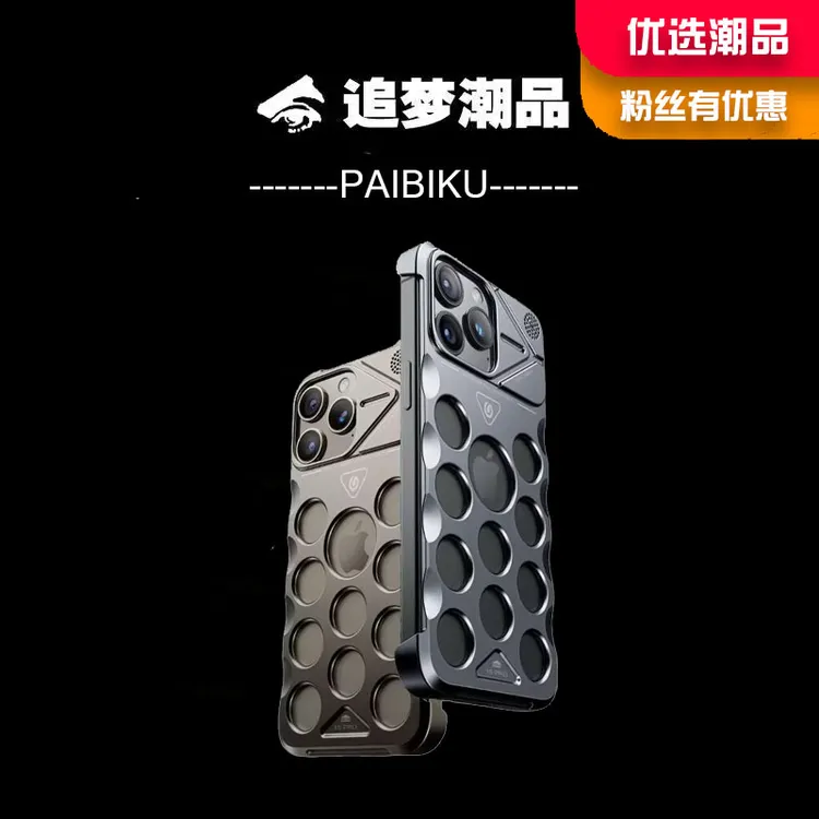 适用iphone16Promax手机壳无边框香薰散热保护套15/14防摔耐磨Pro