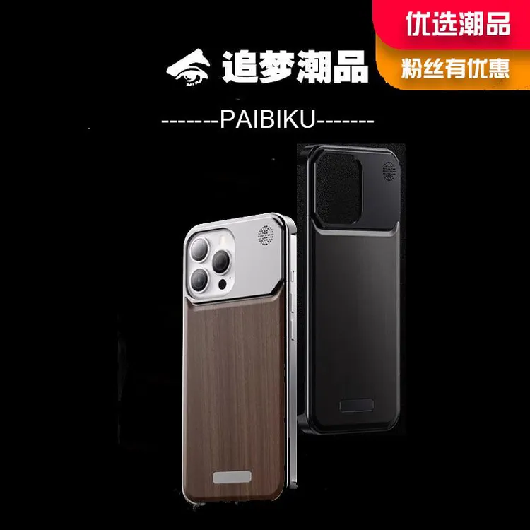 半包木手机壳适用于苹果iPhone15promax香薰檀木铝合金保护套高档