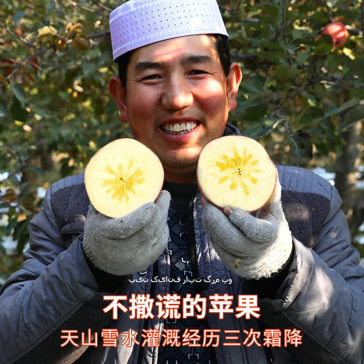 【8斤整箱】新疆冰糖心新鲜水果红富士当季丑包邮