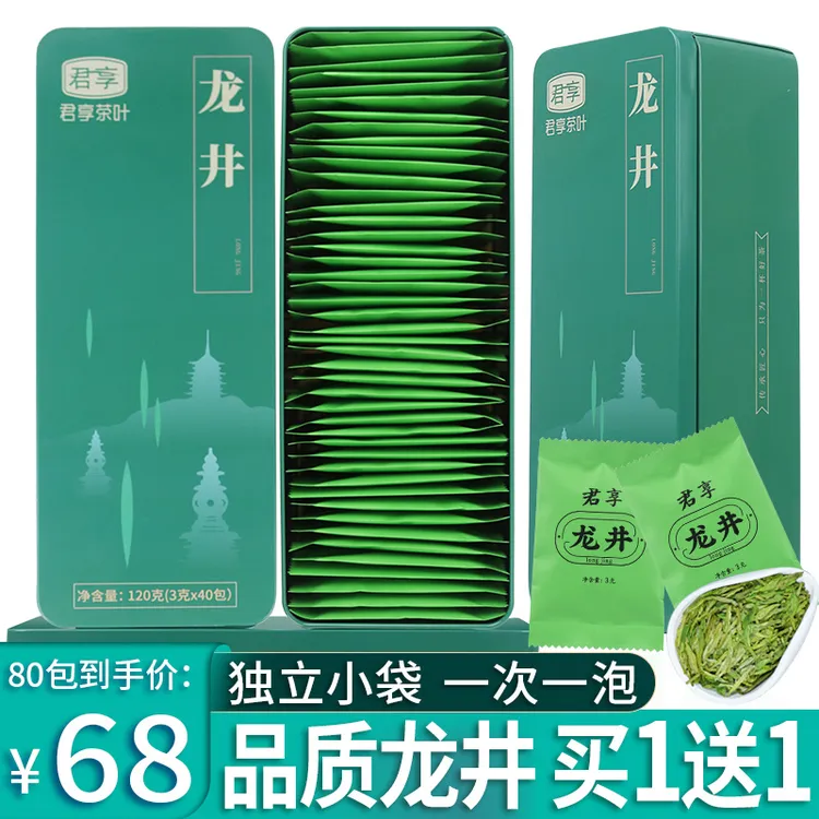 2025浙江龙井独立小包礼盒装非特级龙井绿茶年老树绿茶散装春茶