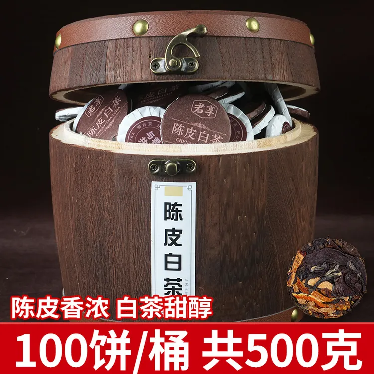 陈皮白茶福鼎白茶饼寿眉陈皮老白茶新会陈皮小茶饼茶叶500g木桶装