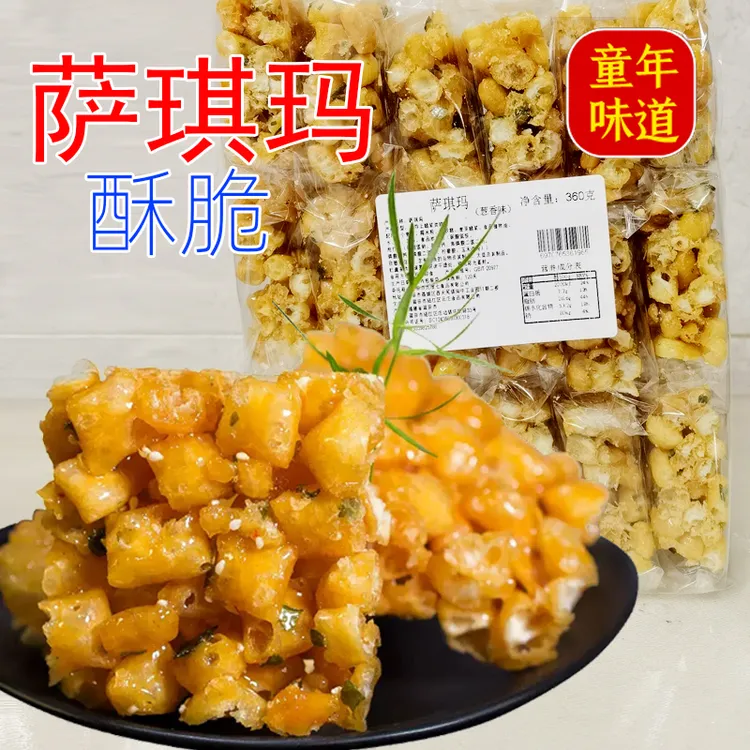 脆硬萨琪玛老式琪玛酥芝麻酥沙其马儿时怀旧特产糕点小吃零食