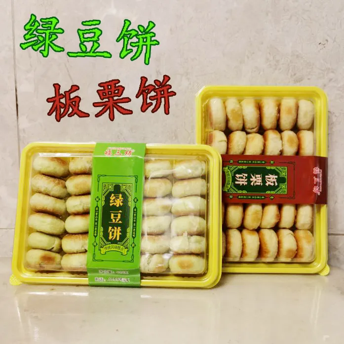 绿豆饼绿豆糕板栗饼小时候传统糕点老式酥皮绿豆糕特产儿时小吃
