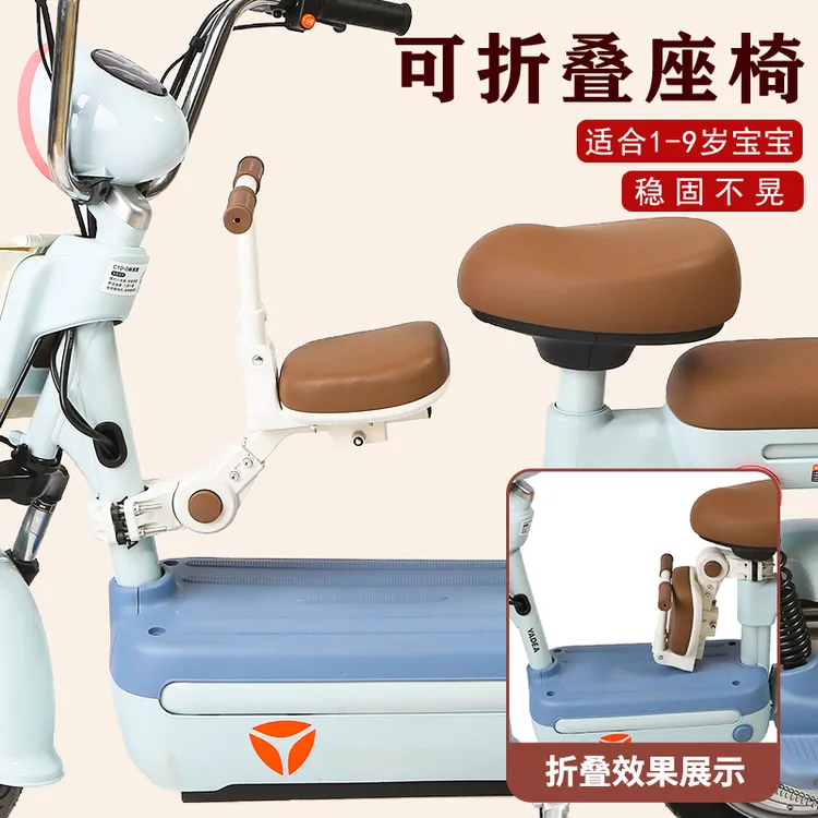 电动车儿童座椅前置可折叠宝宝安全坐椅小凳子带娃神器婴幼儿小孩
