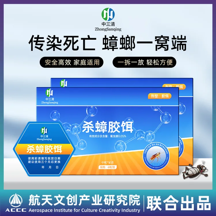 中三清杀蟑胶饵新型蟑螂药室内家用学生便携免洗宿舍母婴灭蟑DF