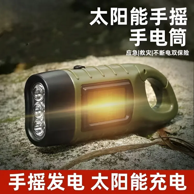 户外露营多功能手摇手电筒停电家用应急迷你强光灯野营便携灯装备