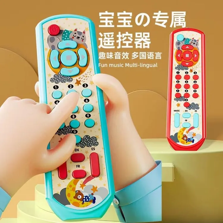 婴儿宝宝电视遥控器玩具仿真益智音乐早教遥控玩具启蒙器玩具仿真