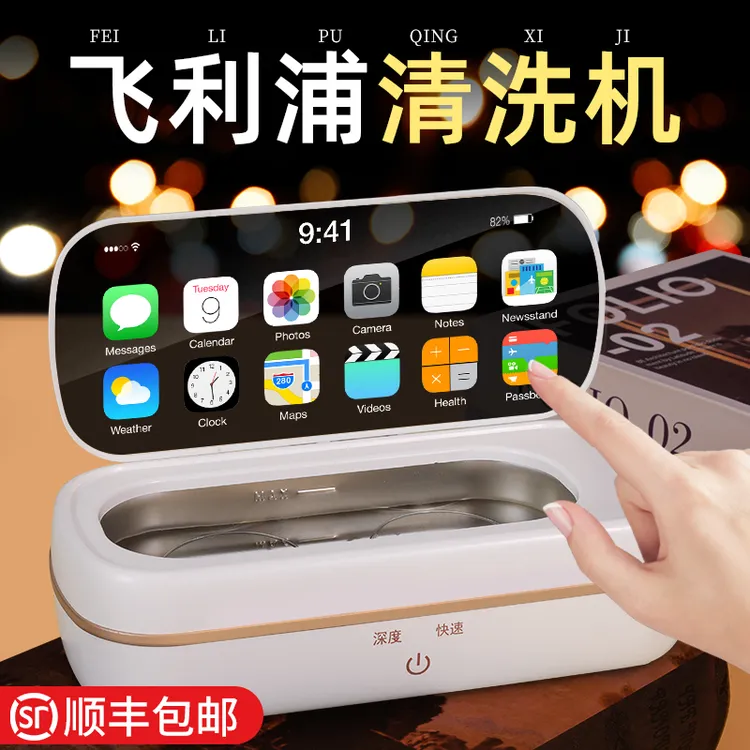 教师节礼物送老师男生男朋友生日老公超声波眼镜清洗机实用高级感