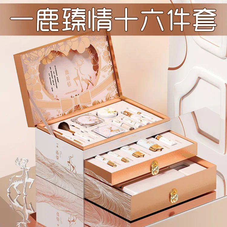 圣诞节生日礼物送女生女朋友闺蜜老婆化妆品彩妆套装礼盒小众高档