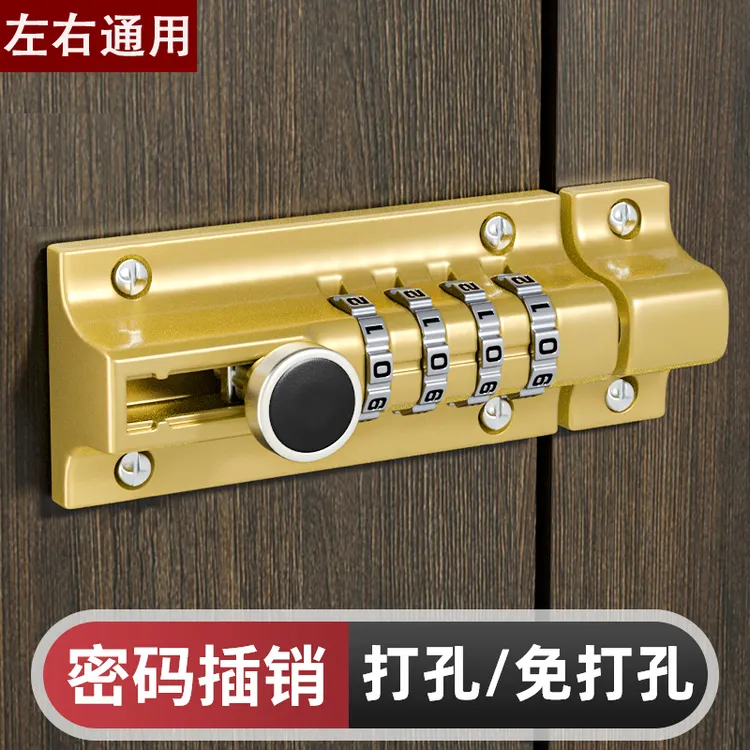 免打孔密码插销锁大门栓防水防锈户外门扣木门安全锁防盗密码锁扣
