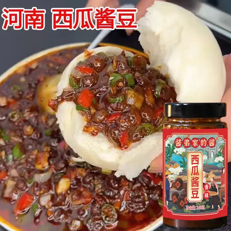 【升级版】西瓜酱豆小时候的回忆拌饭拌面夹馍五香香辣下饭神器