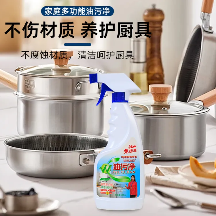 泡沫型油烟清洗剂妈妈发现油污净强效去油去渍厨房家用油烟净去污