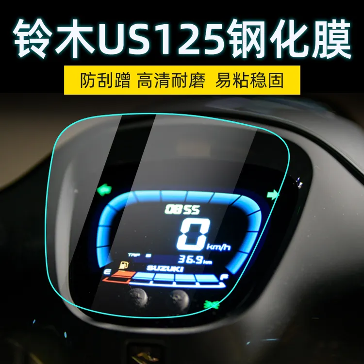 复古铃木US125钢化膜显示屏防刮保护贴膜水凝膜TPU钢化膜防刮高清