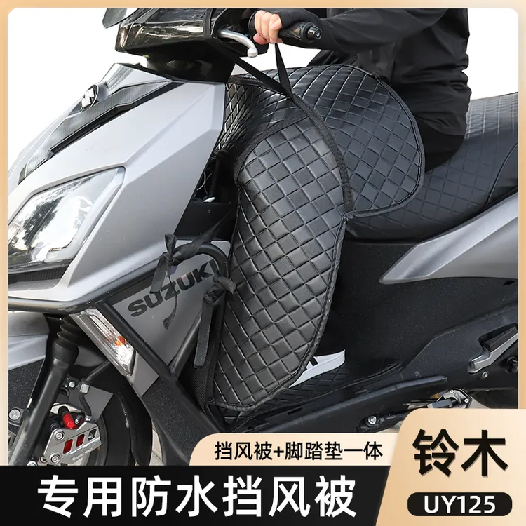 摩托车铃木UY125 23款豪爵AFR冬季保暖挡风被全包围脚垫一体防水