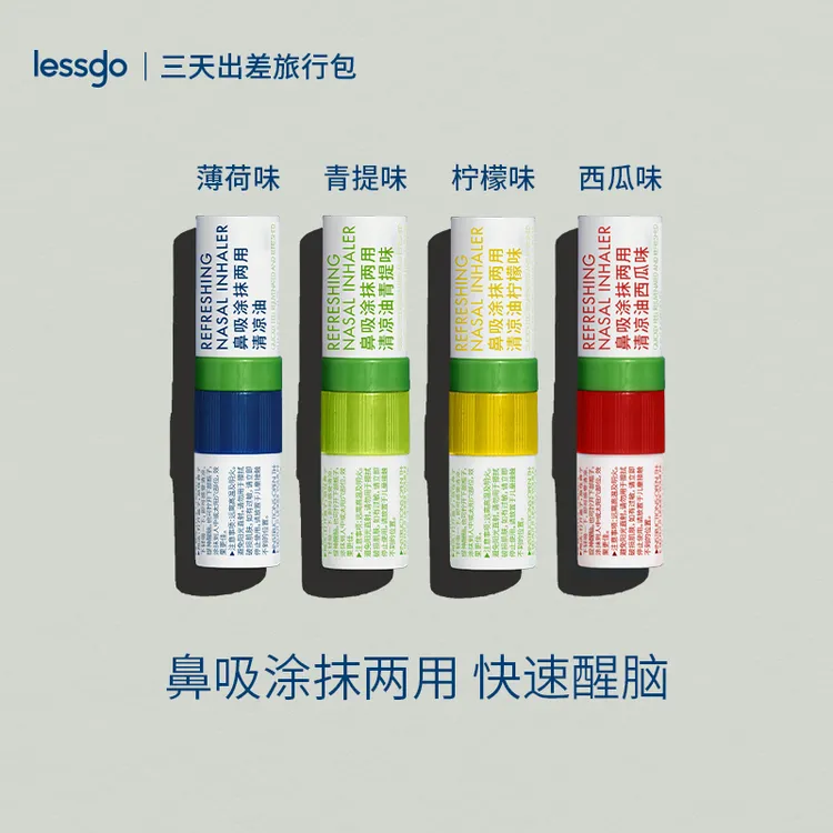 【lessgo】提神醒脑清凉鼻吸棒涂抹两用鼻通清凉薄荷游戏提神鼻通棒