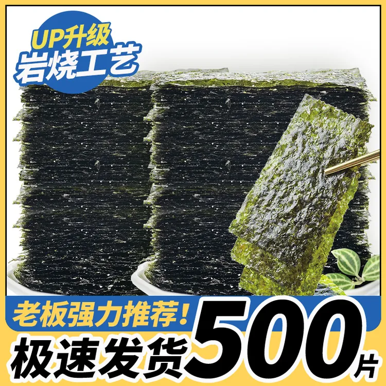 哟米即食海苔片休闲海味解馋零食儿童海苔脆方便干净非油炸零食品