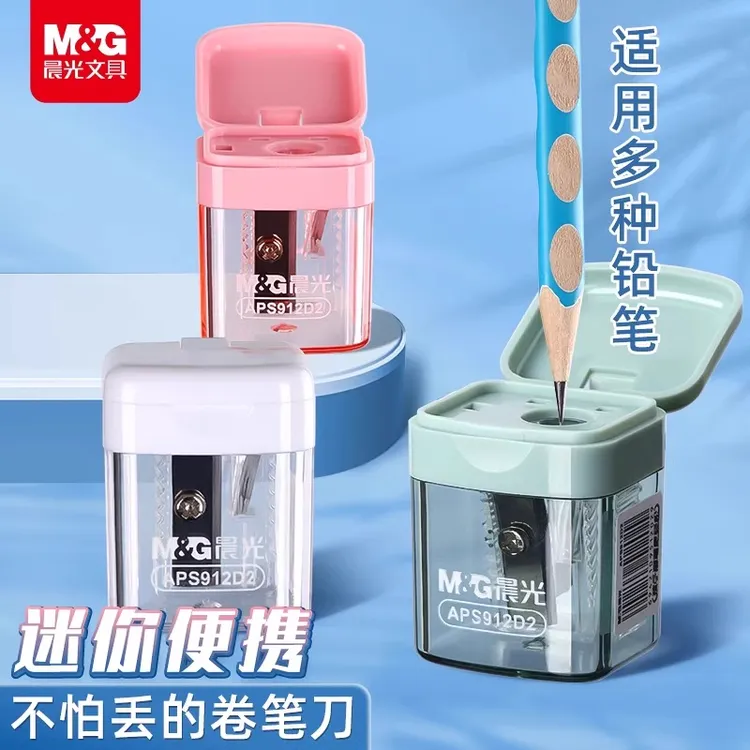 晨光儿童卷笔刀迷你削笔刀学生用幼儿园迷你手动刨笔机便捷铅笔刀