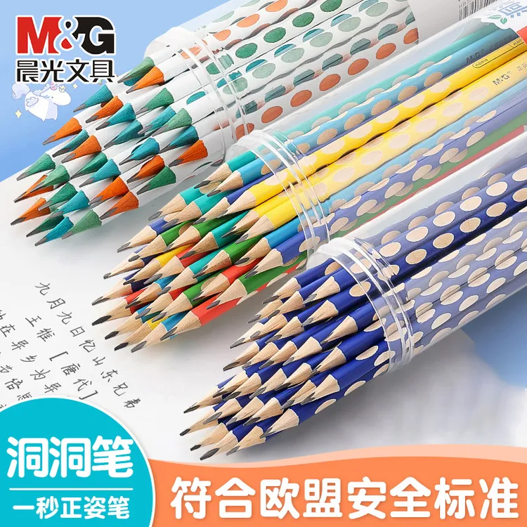 晨光洞洞铅笔无铅毒小学生专用2b三角杆幼儿园儿童校正握姿hb绘图