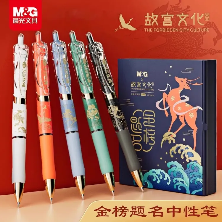 晨光K35故宫金榜题名系列学生作业考试中性笔0.5子弹头顺滑圆珠笔