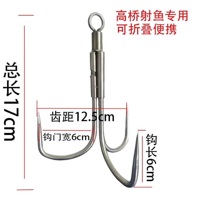 三爪可折叠高桥锚鱼大号不锈钢钓鱼实心飞虎射鱼专用钩锚爪钩户外