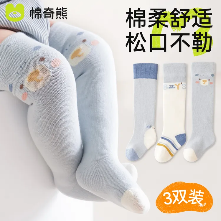 婴儿长筒袜子春秋款柔棉过膝袜新生儿秋冬季无骨高筒宝宝长腿袜