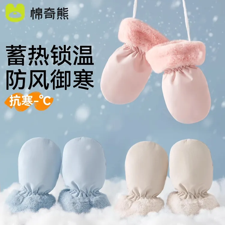儿童手套秋季宝宝加绒加厚男孩女童三防面料挂绳冬天保暖毛绒手套