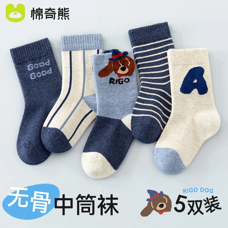 棉奇熊春秋新款儿童袜子抗菌A类中筒袜宝宝男童大童抗起球春秋季