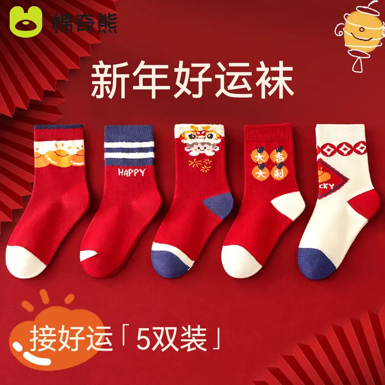 棉奇熊儿童红色袜子秋冬男童女童本命年新年周岁袜宝宝冬季大红袜