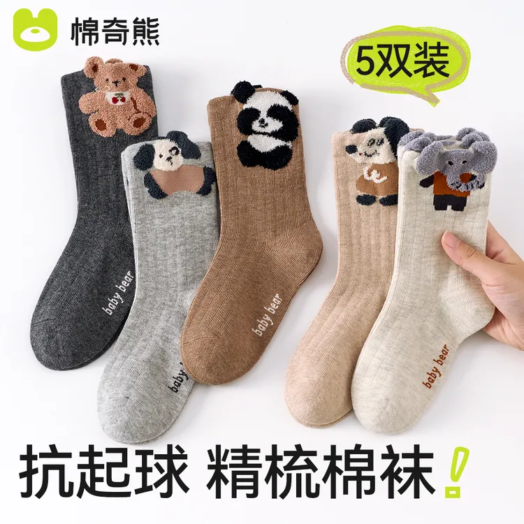 儿童袜子男童抗菌中筒袜宝宝春秋季新款透气卡通保暖中大童长筒袜