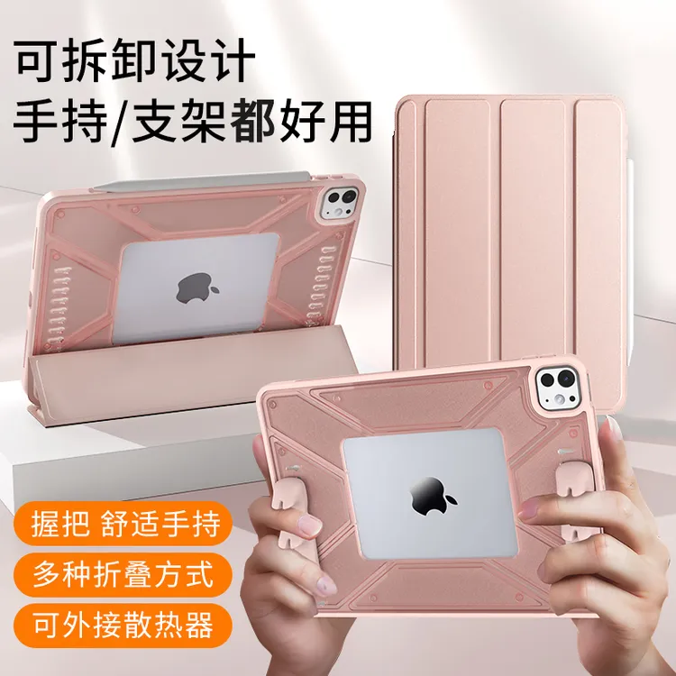 ipad可拆卸握把保护壳陀螺仪吃鸡王者办公休闲追剧舒适便携防摔