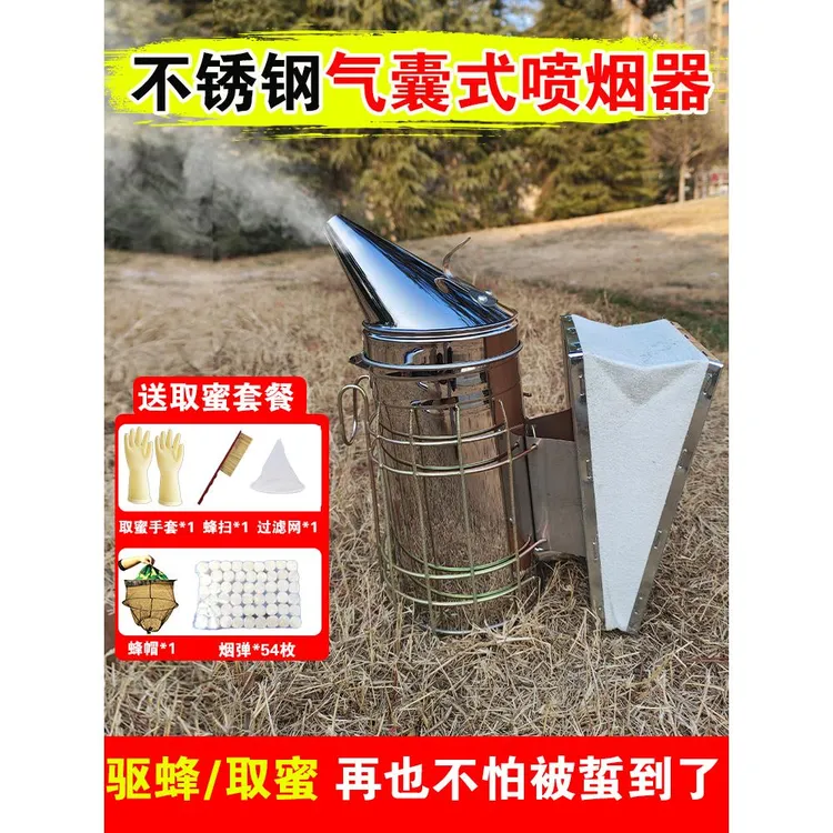 蜜蜂熏烟器手动不锈钢喷烟器加大熏蜂烟弹驱蜂具养蜂专用工具蜂箱