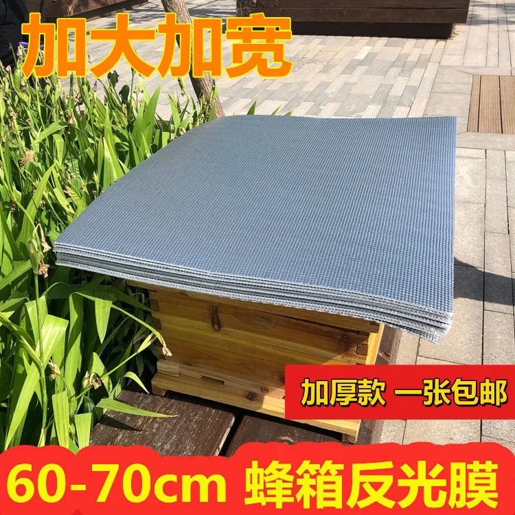 蜂箱加厚加硬反光膜防晒防雨隔热膜降温棚防水防潮遮阳蜂布蜂具