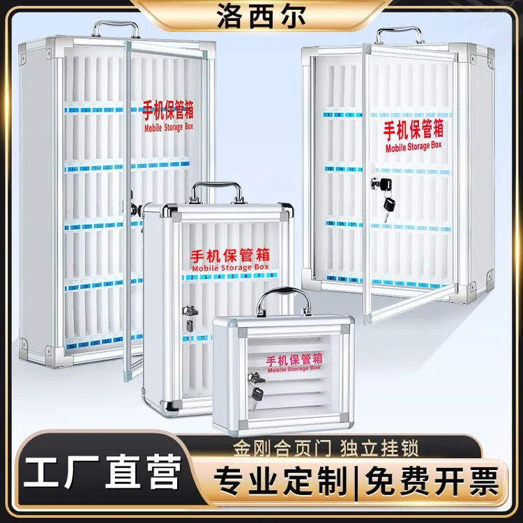 手机保管箱存放柜学生手机收纳箱带锁管理箱存放箱手机箱存放盒
