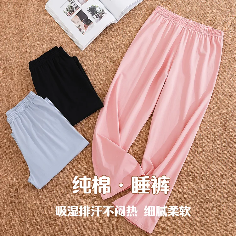 2023年新款女薄款纯棉睡裤大码宽松可外穿纯色休闲家居裤春夏长裤
