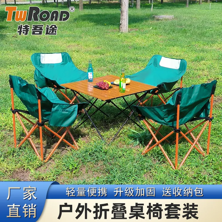户外54篱笆桌月亮椅露营折叠桌椅折叠凳自驾游野餐蛋卷桌套装