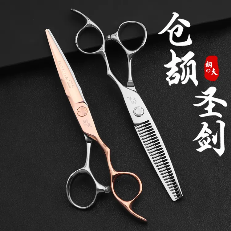 钢夫仓颉圣剑美发剪刀综合剪发型师理发剪剪碎发打薄剪子调色牙剪