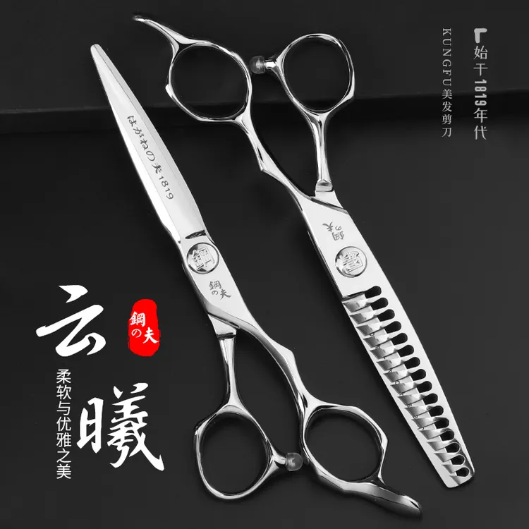 钢夫云曦美发剪刀理发剪刀鱼骨剪剪发工具理发剪牙剪无痕牙剪打薄