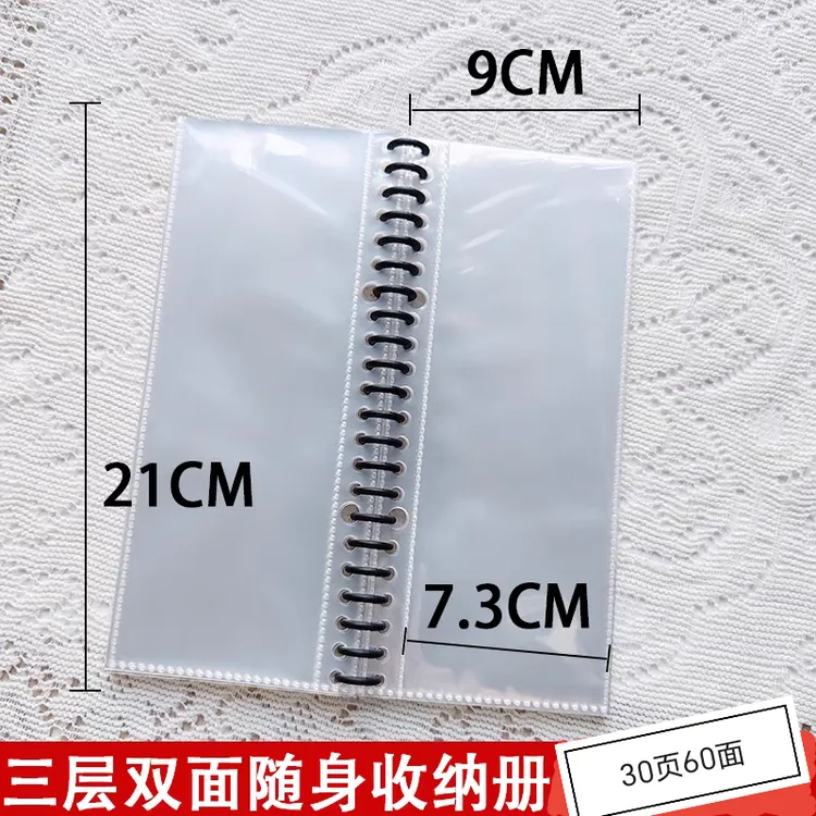 插袋式便携随身收纳册三层双面单格收纳册长条拼贴本离型本