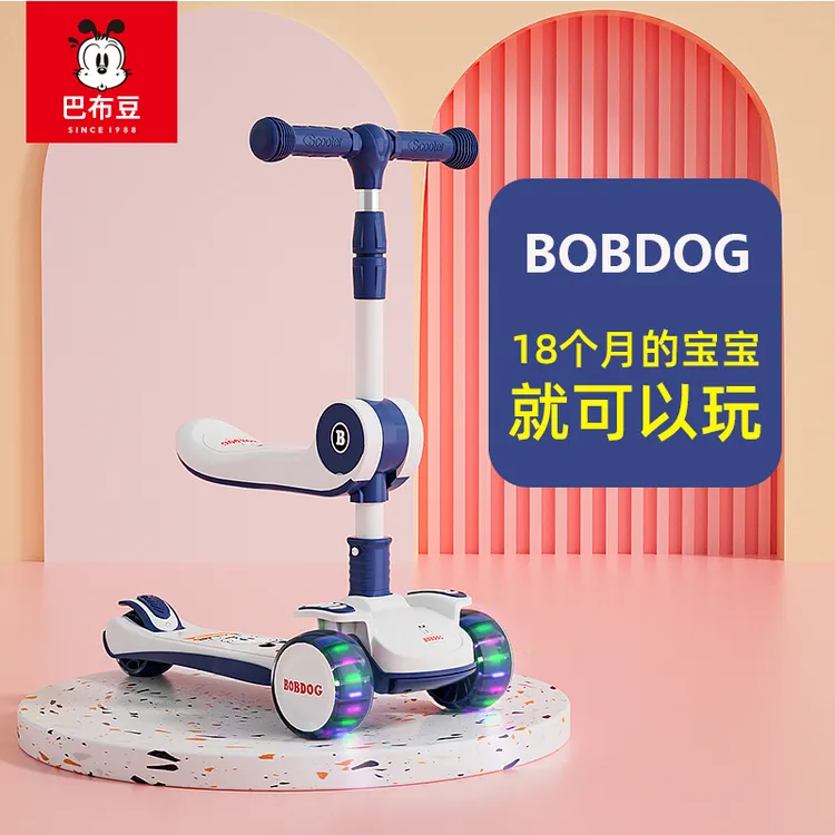 Bobdog/巴布豆滑板车儿童可坐可滑溜溜车1-3-12男女玩具车初学者2