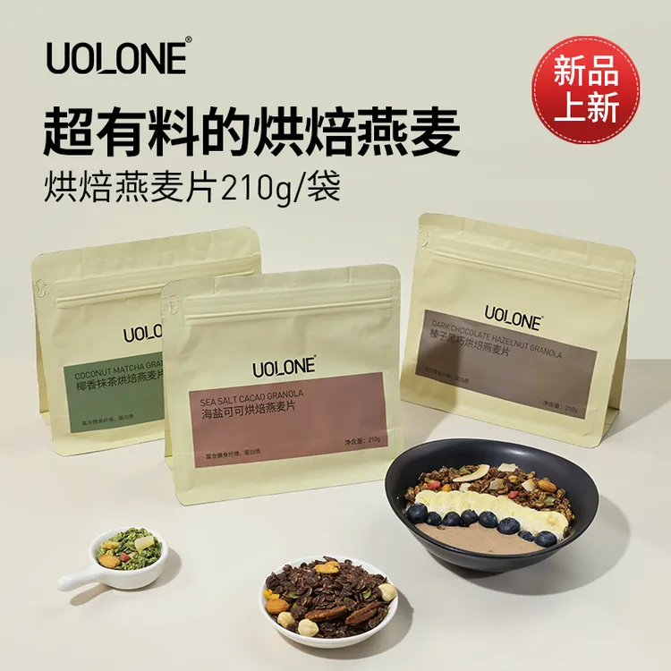 Uolone早餐营养燕麦片冲泡即食榛子黑巧坚果海盐可可烘焙燕麦代餐