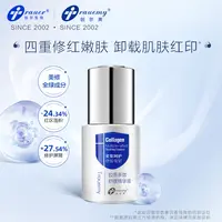 创尔美舒缓精华液30ml胶原修护强韧屏障小魔瓶db