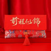 2025中高考金榜题名前程似锦红包袋利是封18岁成人礼生日红包礼物