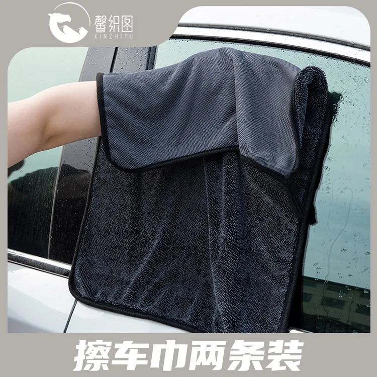 【馨织图】2条装小辫子擦车毛巾不掉毛汽车玻璃吸水抹布柔软简约-BL