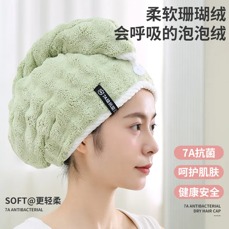 【馨织图】7A级抗菌-泡泡绒双层加厚加柔珊瑚绒加厚重磅干发帽BL