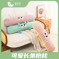 馨织图-可爱长条侧睡柔软饱满抱枕靠背垫双人枕抱抱枕-AR01