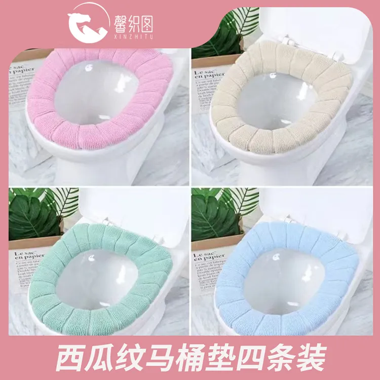 馨织图-四只装 家用西瓜纹马桶垫（颜色随机）AR