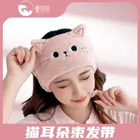 馨织图-卡通动物猫耳朵遮光洗漱化妆头带时尚头饰(单条装)AR-py