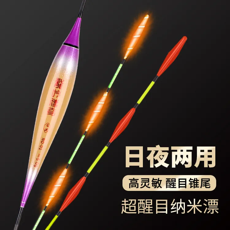 纳米倒椎尾浮漂路滑矶钓专用加粗尾电子漂日夜双用硬尾夜光漂