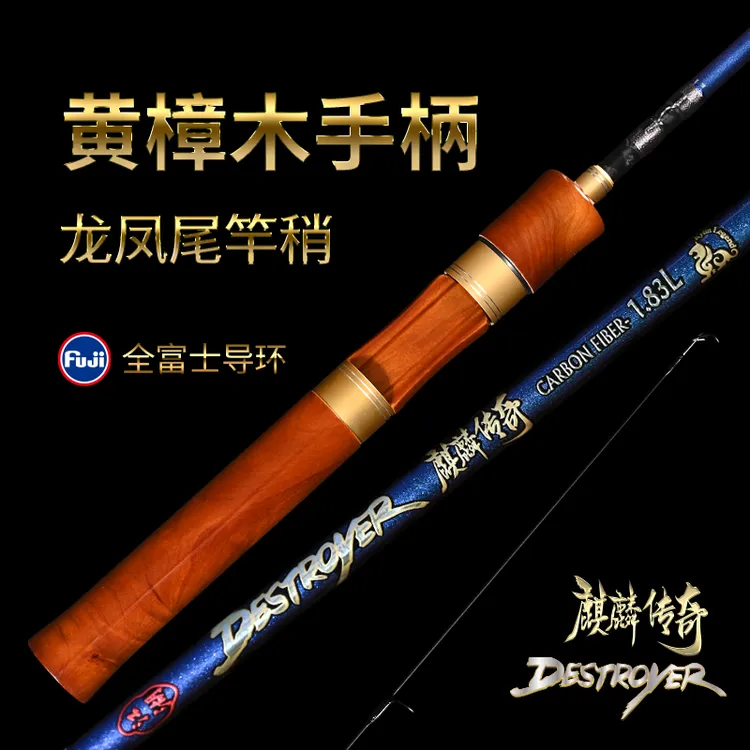 麒麟传奇龙凤尾全富士4.0大导环弹射抛投路滑杆