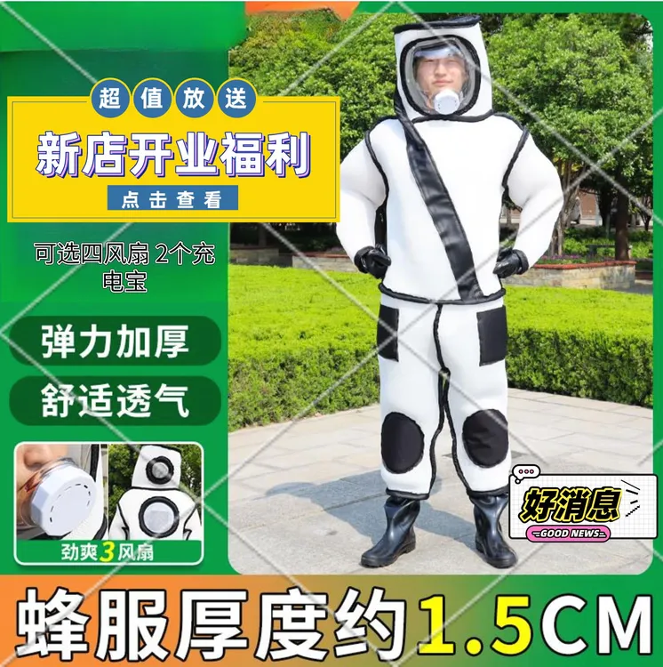 马蜂服加厚棉防蜂衣全套风扇透气蚂蜂专用防护虎头蜂红娘爬树新款